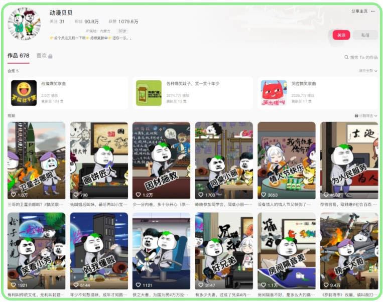 2025年5月最近3D沙雕动画插件上线，让内容更丰富