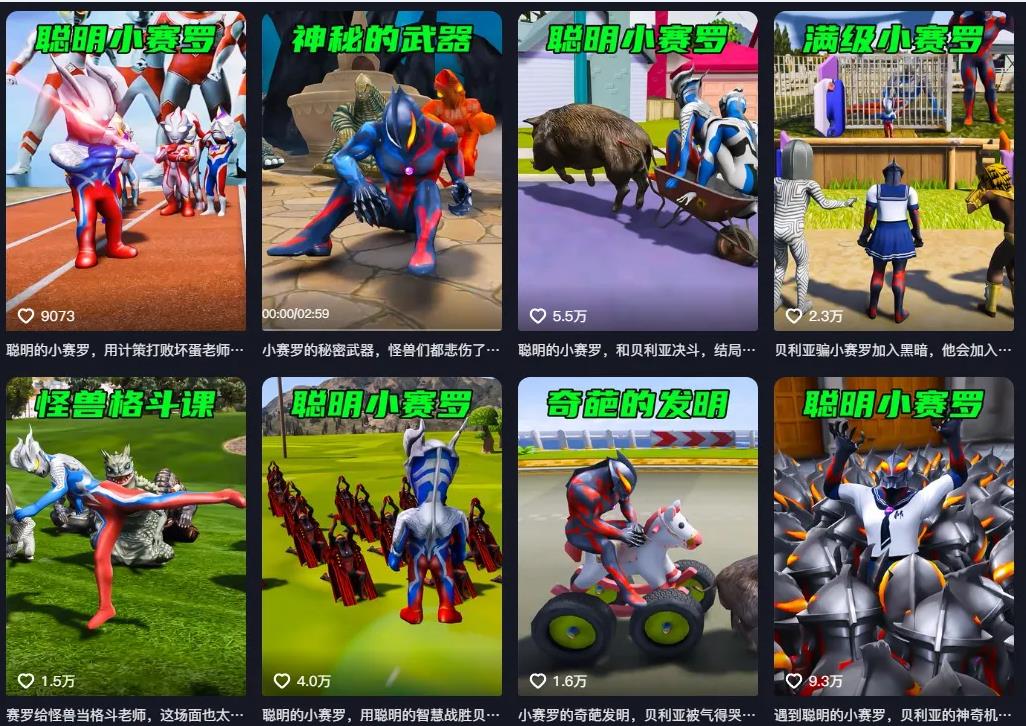 《3D动画影创版》2025年内容制作全新方向